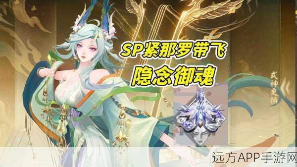 阴阳师超鬼王挑战,紧那罗御魂搭配全攻略与深度实战解析