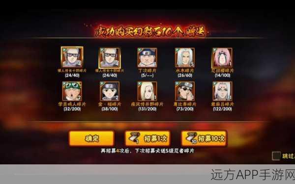 火影忍者手游高招A忍所需金币全解析