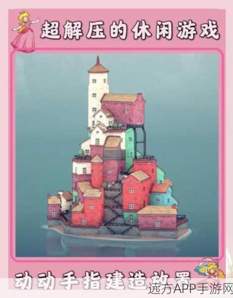 Townscaper游戏下载_卡通风格的休闲建造类手游