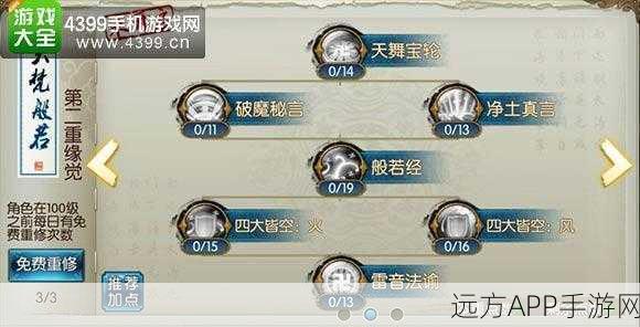 诛仙手游50级天音角色宠物搭配大赛攻略，解锁最强战力组合