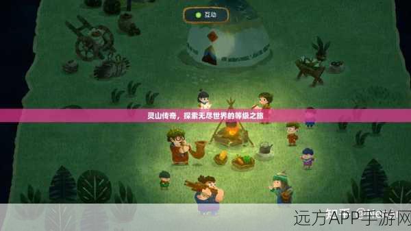 寻风山海传，传奇世界快速成长之旅，探索无尽冒险新篇章