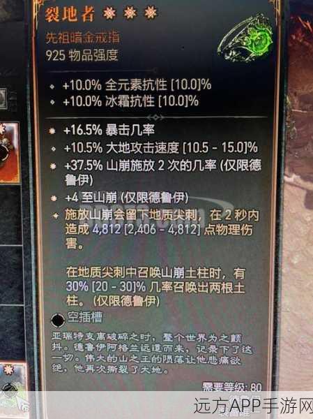 暗黑2德鲁伊流派巅峰对决,探索最强流派之谜