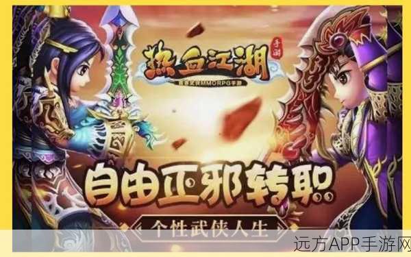 热血江湖再现！万族雪中带刀记手游震撼上线，武侠传奇等你来战