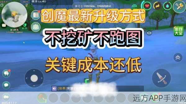 手游攻略，揭秘创造与魔法恶魔变身融合技巧