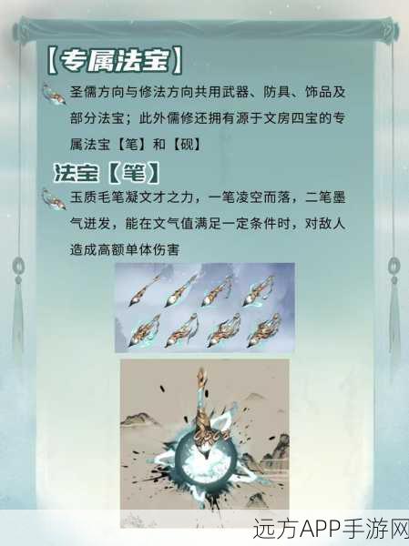 一念逍遥大乘期突破法则等级全解析,助你修仙之路更顺畅