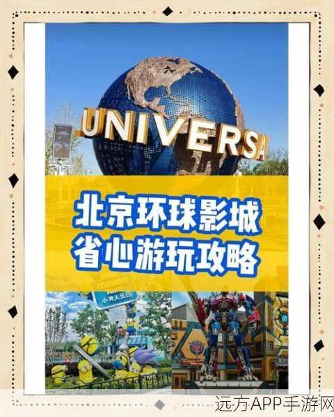 全新文字经营手游我的环球影视城上线，打造你的电影帝国！