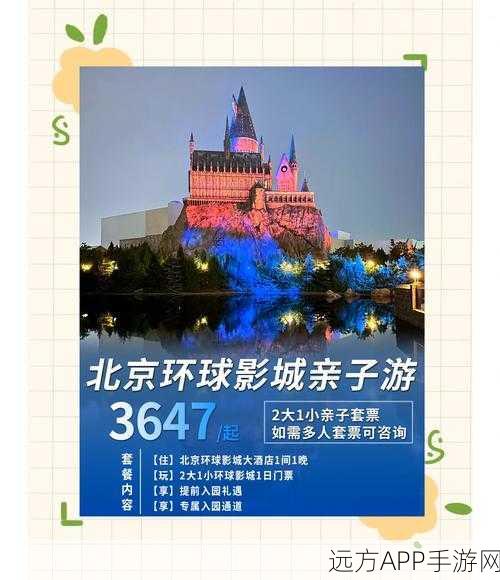 全新文字经营手游我的环球影视城上线,打造你的电影帝国!