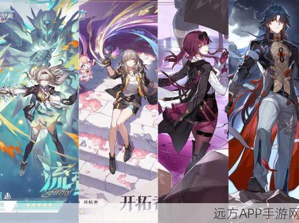崩坏星穹铁道，全面解析支援角色更换策略与技巧