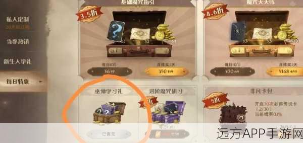 哈利波特魔法觉醒，教授发现大家心不在焉任务全攻略，解锁隐藏奖励！