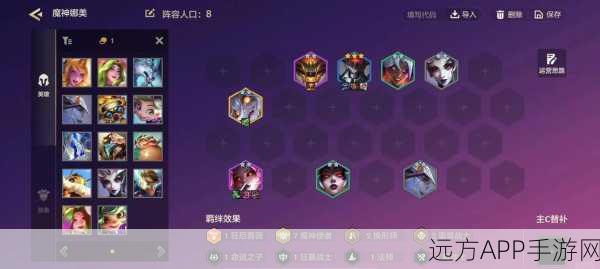 金铲铲之战,命运娜美阵容深度剖析及实战强度评估