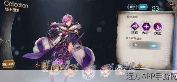 苍之骑士团2，竞技场王者之路——顶级阵容搭配与战术深度剖析