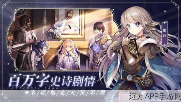 苍之骑士团2,竞技场王者之路——顶级阵容搭配与战术深度剖析