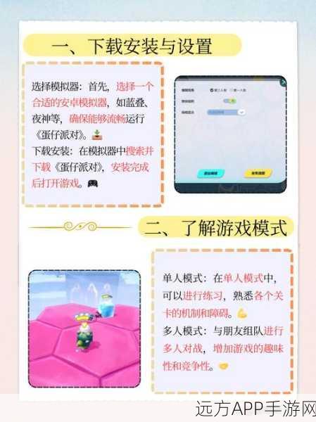 蛋仔派对小天使升阶秘籍，解锁高效技巧与实战心得