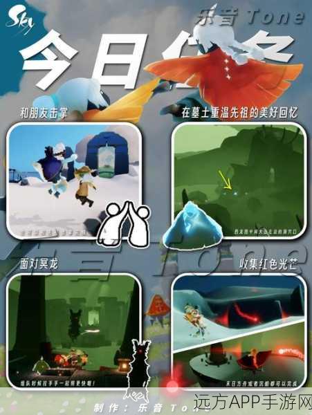 光遇重组季启程攻略，揭秘首个任务全流程，助你轻松踏上新旅程！
