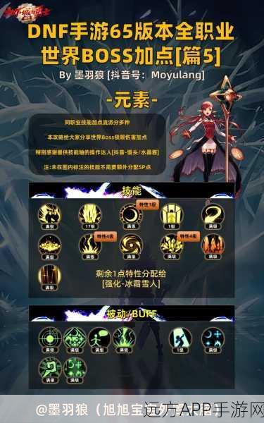 DNF手游剑系职业加点攻略，打造剑气如虹的战斗大师
