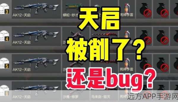 穿越火线手游深度解析,天启与武器扫描系统全攻略