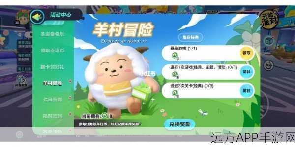 蛋仔派对惊喜揭秘，喜羊羊与灰太狼自选盲盒内含宝藏全览