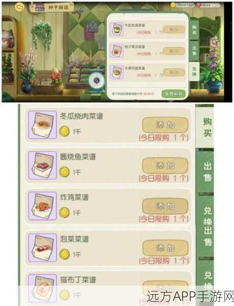 小森生活委托任务全攻略，轻松解锁丰厚奖励