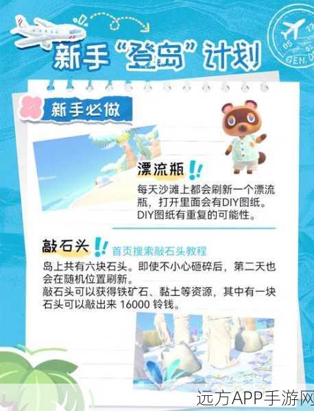 小森生活委托任务全攻略,轻松解锁丰厚奖励