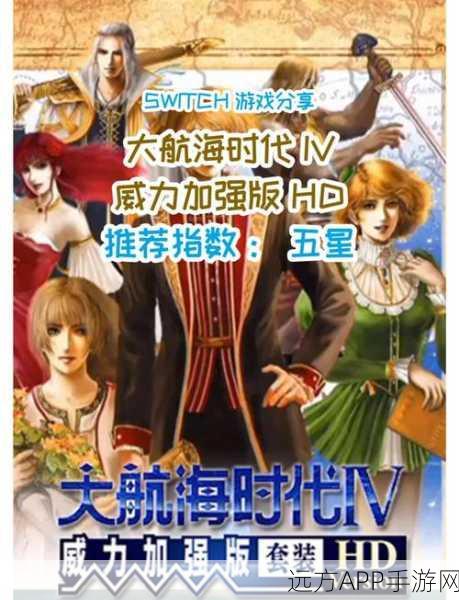 大航海时代2手游重启，海贼船员争霸赛，风采录震撼发布！