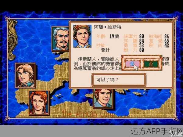 大航海时代2手游重启,海贼船员争霸赛,风采录震撼发布!
