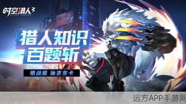 手游福利大放送!时空猎人3钻石获取全攻略,揭秘高效赚取秘籍