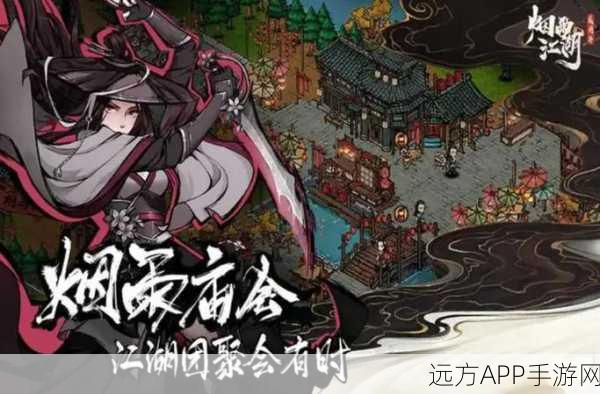 烟雨江湖拘魂阁入门全攻略,解锁隐藏势力,称霸江湖不是梦!