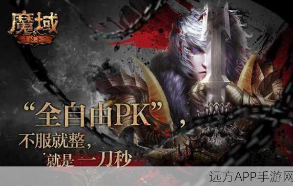 猎魔无双,超爆无限刀魔幻传奇手游震撼登场,决战魔幻世界!