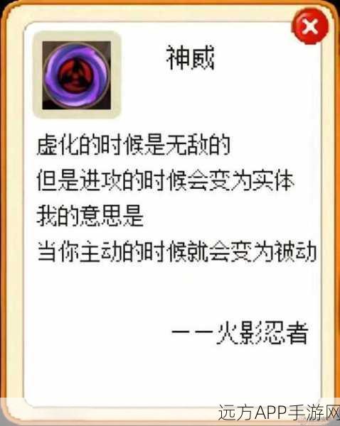 火影忍者手游深度解析，通灵术修炼全攻略