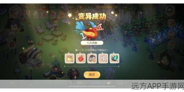 奥比岛珍稀凤凰捕捉全攻略，揭秘捕捉地点与高效技巧