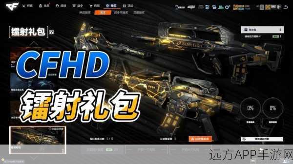 CF开学季盛惠,狂欢礼包与校园争霸赛燃爆来袭!