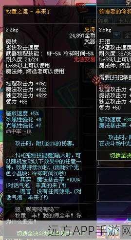 DNF召唤师顶级对决，牧童之谎与贤者之杖85SS武器深度评测