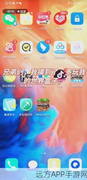 探秘我的世界,多玩盒子挑战天空之城攻略详解