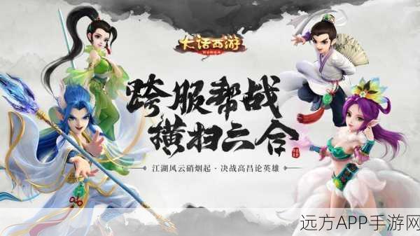 大话西游online重启经典，江湖争霸赛等你来战！