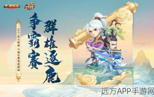 大话西游online重启经典,江湖争霸赛等你来战!