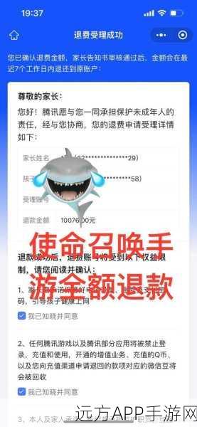 使命召唤手游安卓退款流程详解，轻松解决你的退款难题