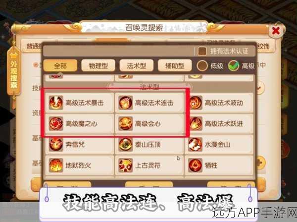 梦幻西游烹饪技能满点攻略，揭秘所需贡献值与高效提升法
