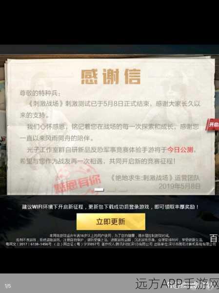 绝地求生刺激战场模拟器注册爆满？解锁畅玩新攻略！
