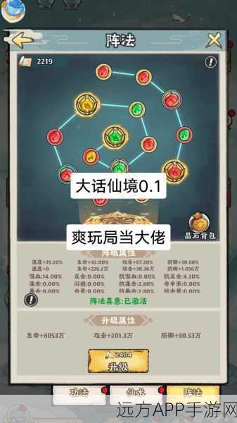 大话西游手游，仙桃梦魇困难模式全攻略，揭秘完美通关的必胜策略