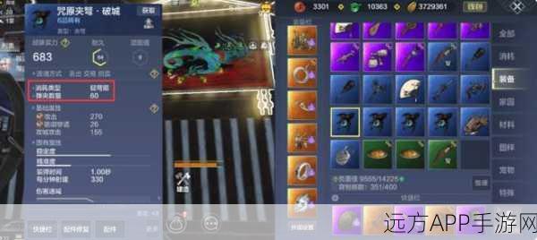 妄想山海，揭秘凤鸣重剑合成材料全攻略
