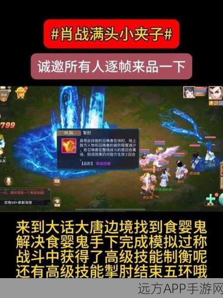 大话西游手游,种花飞跃秘籍大公开,助你高效管理资源称霸三界