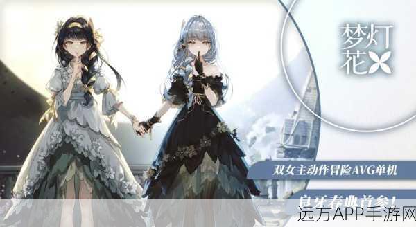 梦浮灯官网手机版下载-女性向的角色扮演类文字恋爱手游