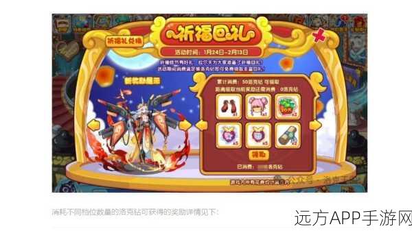 洛克王国智慧之理活动全攻略,解锁智慧宝藏,赢取珍稀奖励