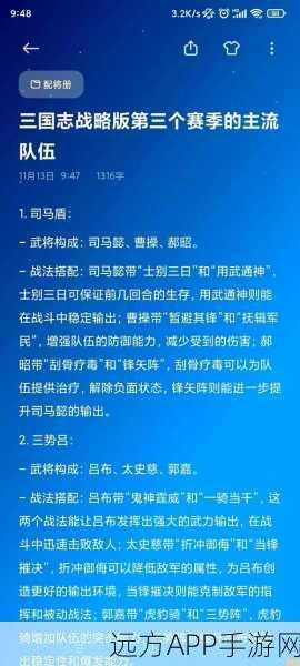 三国志战略版天下争锋赛季,深度解析赛季规则与玩法策略