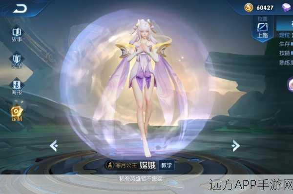 王者荣耀嫦娥归月技能全解析,月之女神的终极奥义