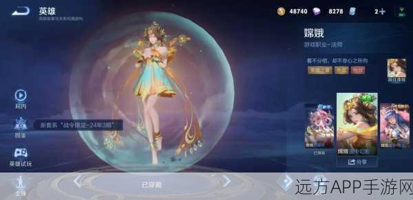 嫦娥降临，月宫神女在英魂之刃中的实战秘籍与赛事亮点