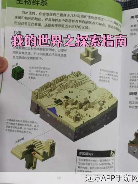 迷你世界探索指南,揭秘财神广场的财富之谜
