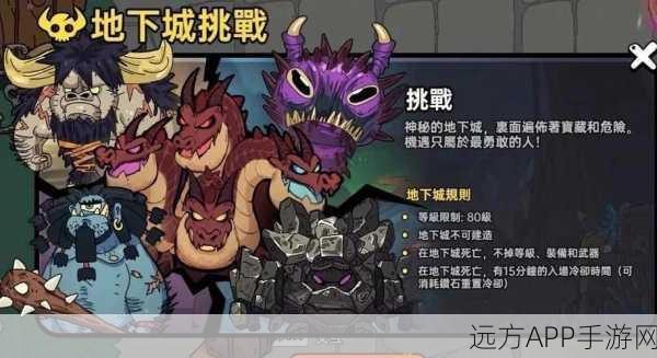 地下城堡3,魔鬼城终极BOSS全攻略,揭秘位置与制胜战斗策略