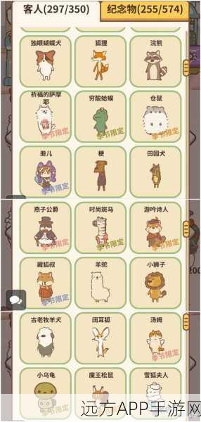 动物餐厅拳套纪念物解锁攻略,打造你的独特餐厅装饰