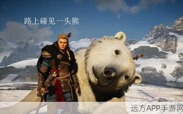 刺客信条英灵殿,揭秘甜蜜蜜契据获取攻略与技巧